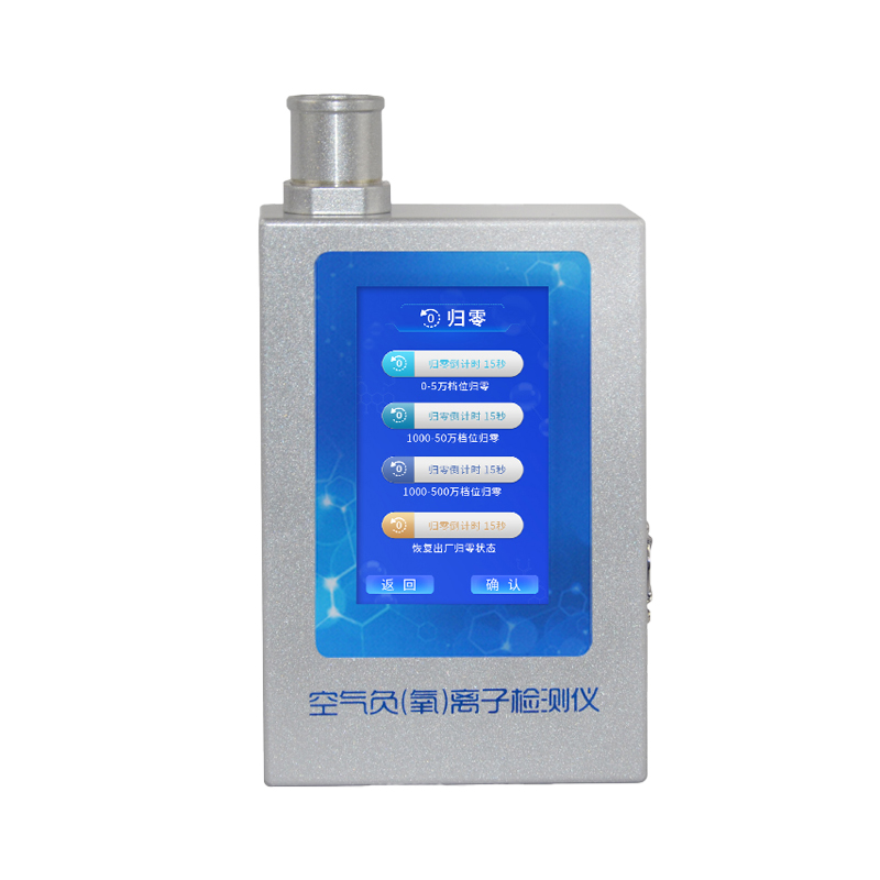 多功能負氧離子環境檢測儀