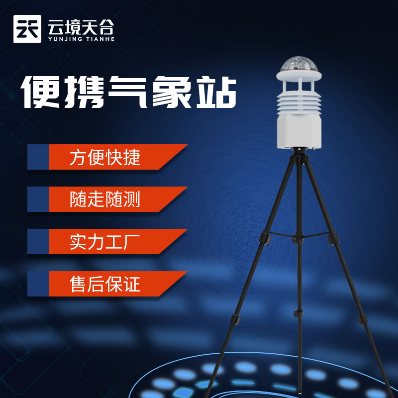 1692156309144703.jpg 環境空氣質量自動監測站百科(環境大氣監測設備)