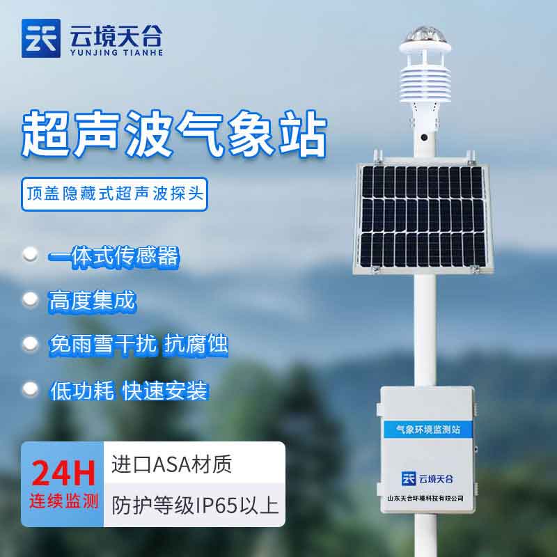 1698821500790638.jpg 大氣環境監測設備國產應用科普