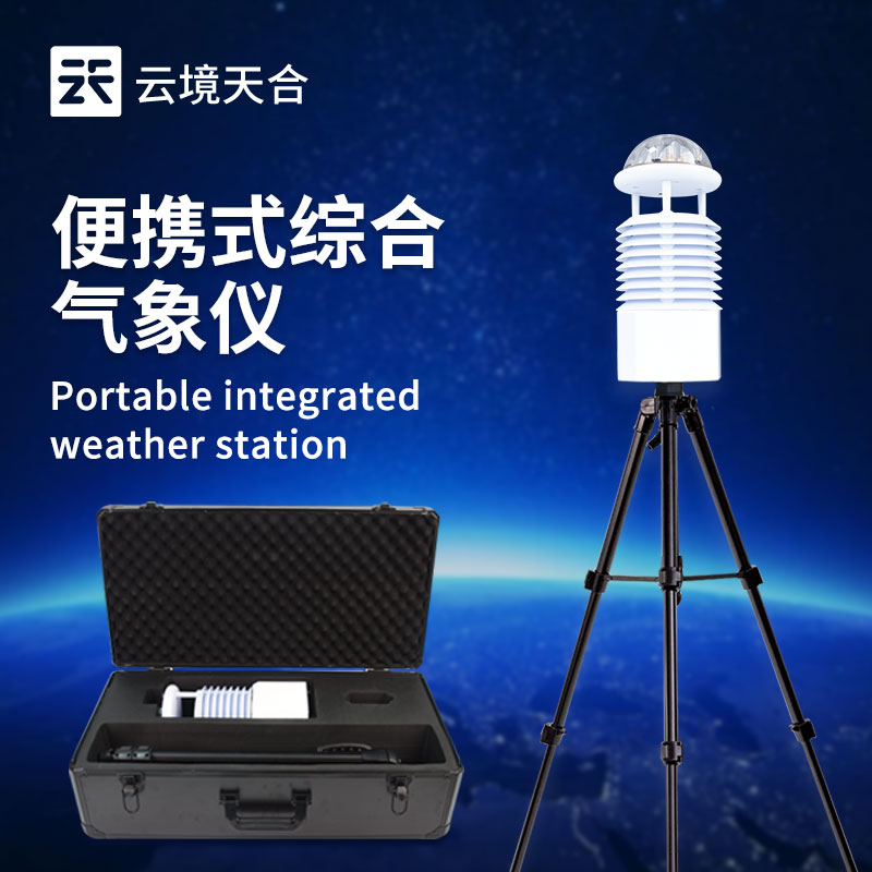 如何選到高性價比的環境空氣質量自動監測站？這份指南請收好！