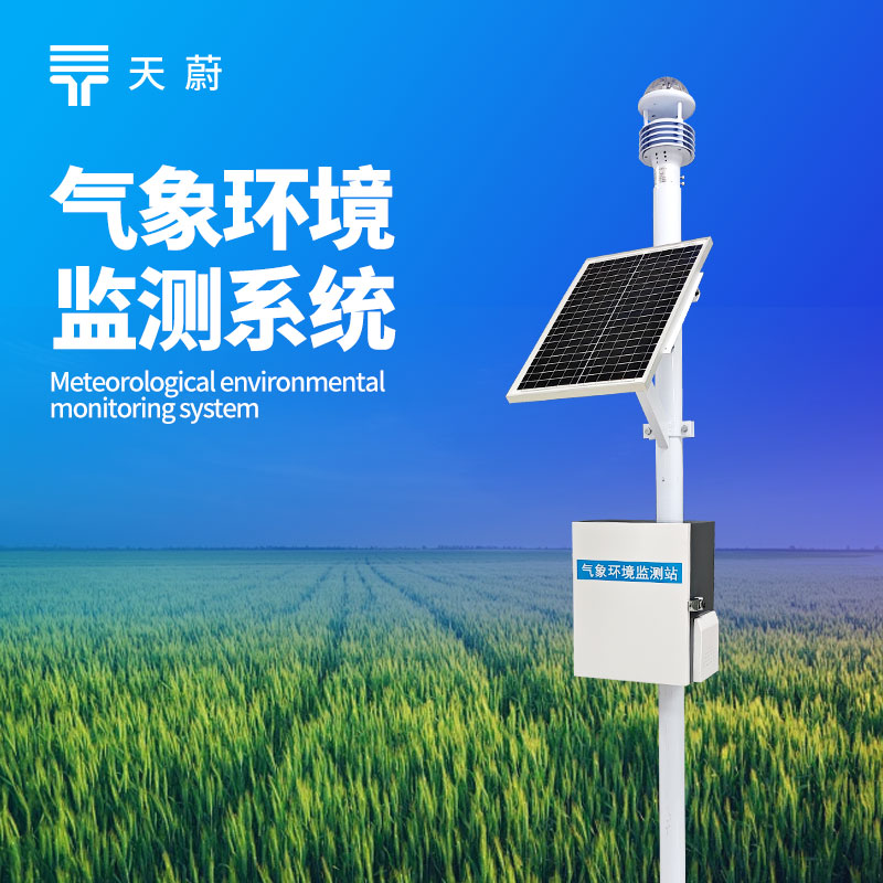 大氣環境監測設備多少錢？2026高性價比型號報價參考