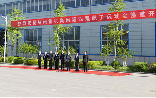 喜迎“五一“勞動(dòng)節(jié)，林州重機(jī)集團(tuán)第四屆職工運(yùn)動(dòng)會(huì)隆重舉行