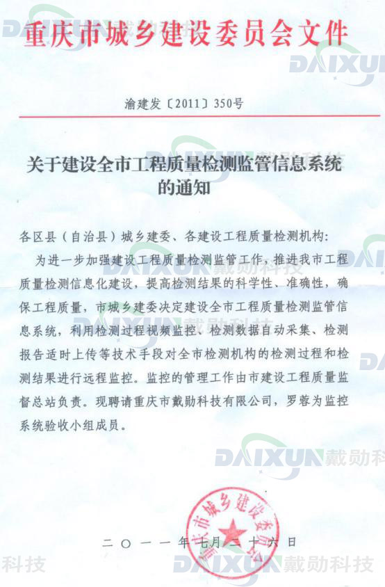 監(jiān)控系統(tǒng)驗收小組成員