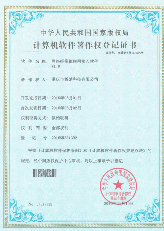 網(wǎng)絡(luò)聯(lián)網(wǎng)接入軟件