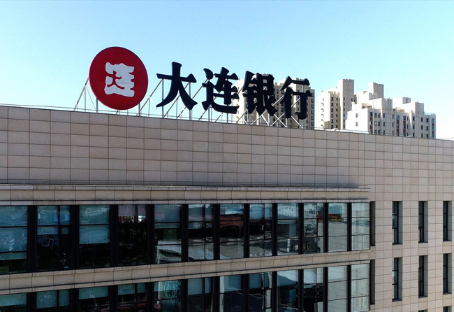 大連銀行重慶分行